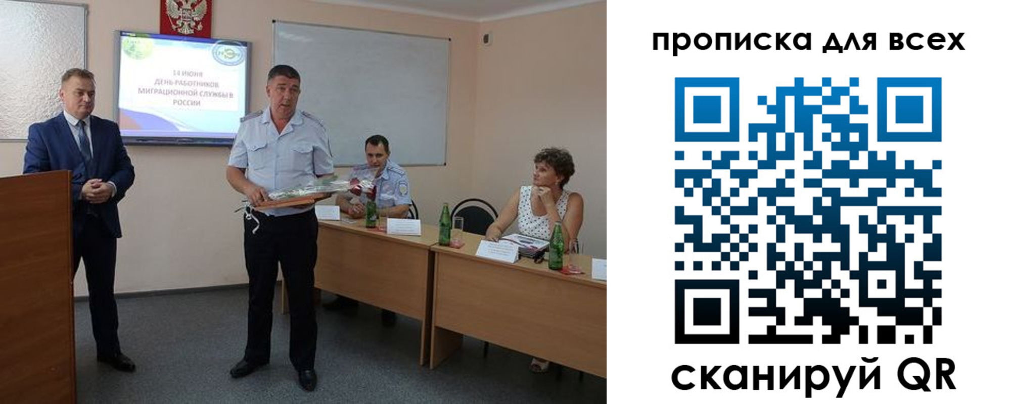 регистрация для школы в Минусинске