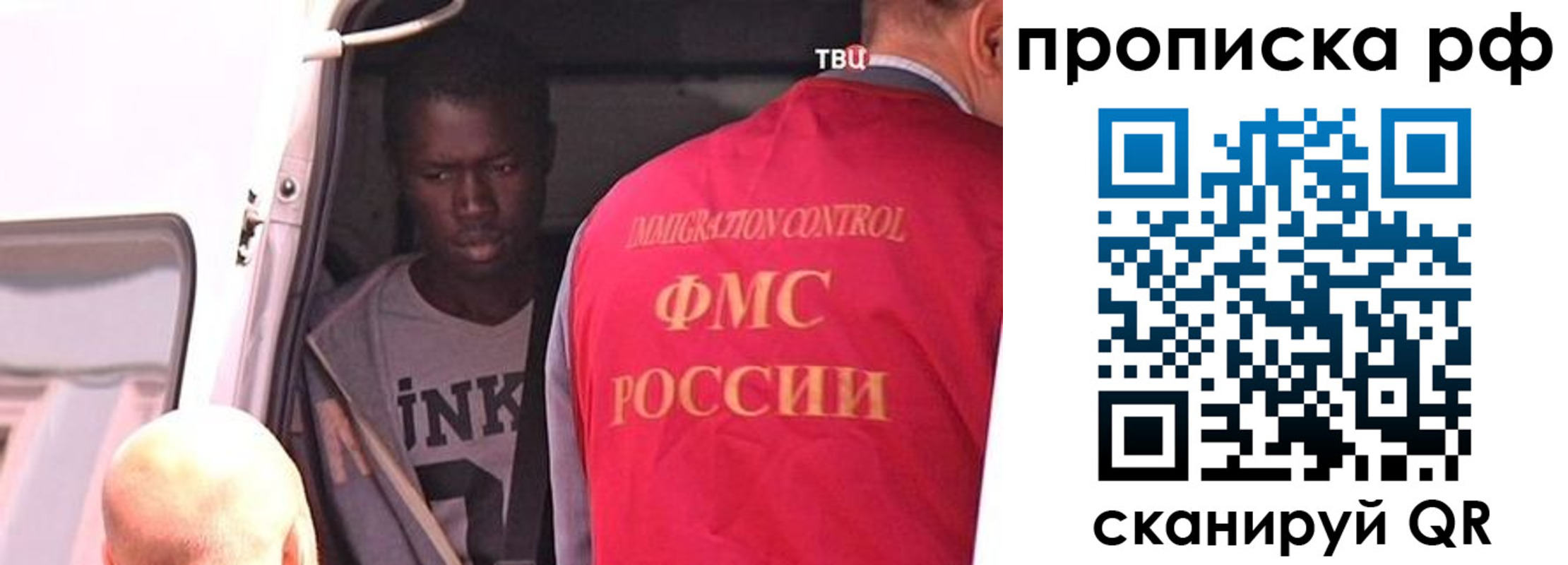 временная регистрация для всех в Минусинске