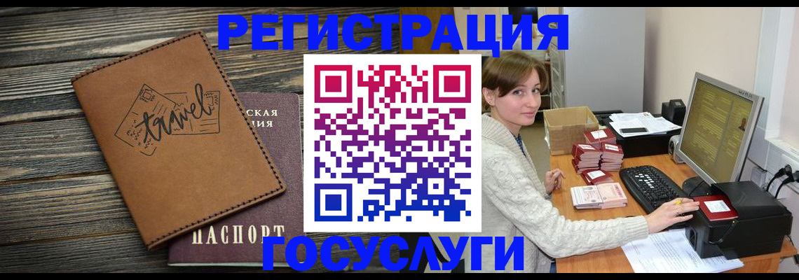 прописка ребенка в Минусинске